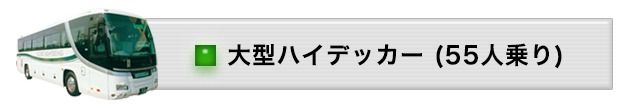 %e5%a4%a7%e5%9e%8b%e3%83%8f%e3%82%a4%e3%83%87%e3%83%83%e3%82%ab%e3%83%bc1