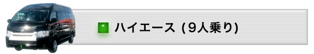 %e3%82%bf%e3%82%af%e3%82%b7%e3%83%bc%e3%83%8f%e3%82%a4%e3%82%a8%e3%83%bc%e3%82%b9