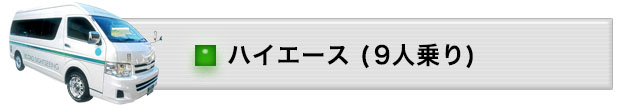 %e3%82%bf%e3%82%af%e3%82%b7%e3%83%bc%e3%83%8f%e3%82%a4%e3%82%a8%e3%83%bc%e3%82%b92