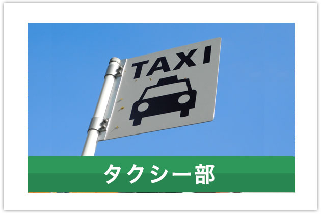 taxi