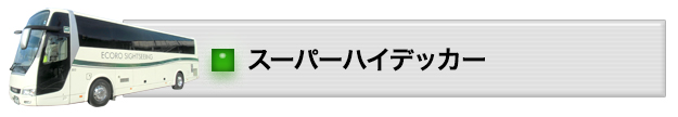 %e5%a4%a7%e5%9e%8b%e3%83%8f%e3%82%a4%e3%83%87%e3%83%83%e3%82%ab%e3%83%bc2